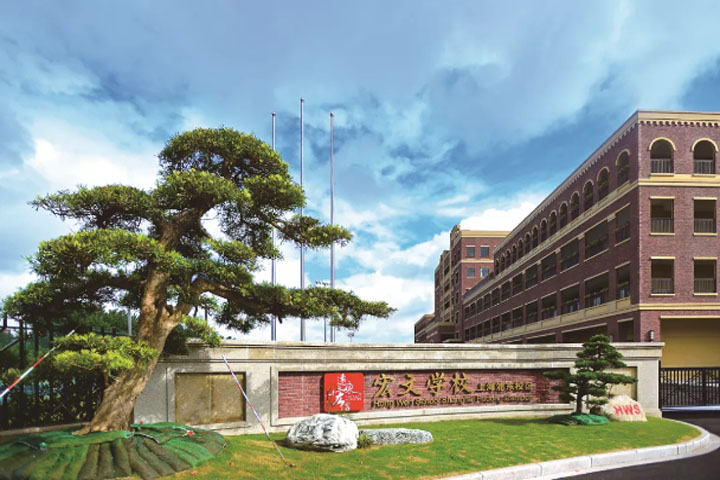 校区五