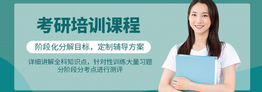 好轻松考研教学环境