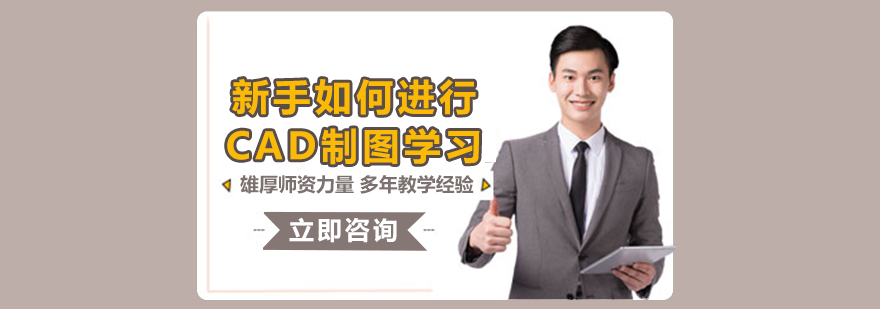 CAD制图界面操作演示