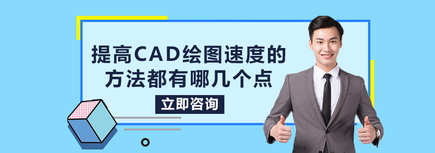 CAD界面操作示意图