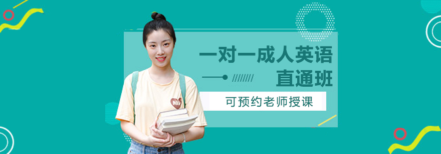 成人英语教学场景