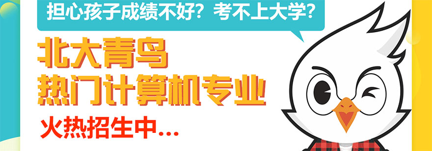 北大青鸟实训环境