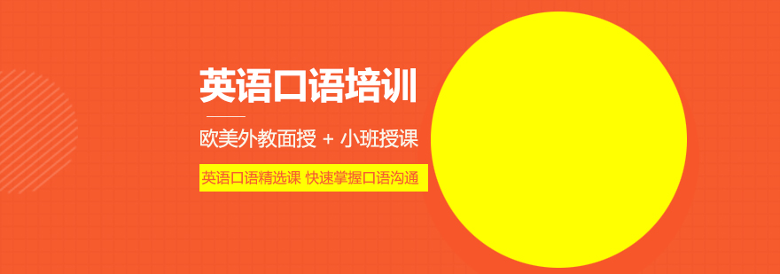 口语训练场景示意图