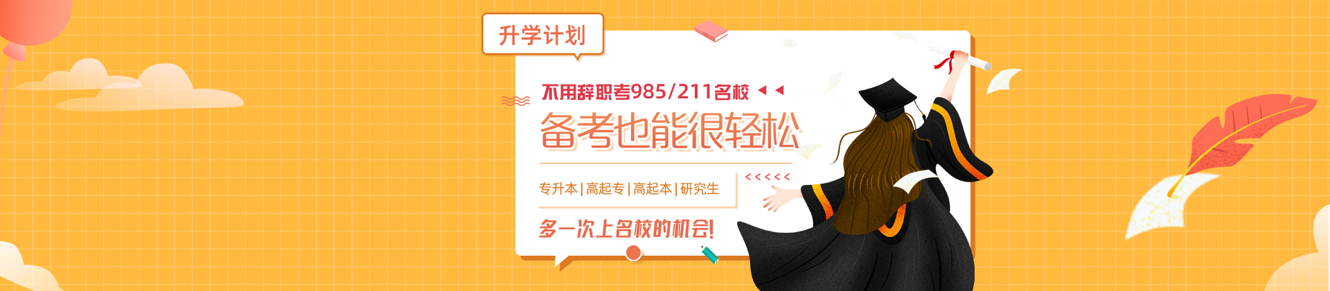 福州汉唐教育