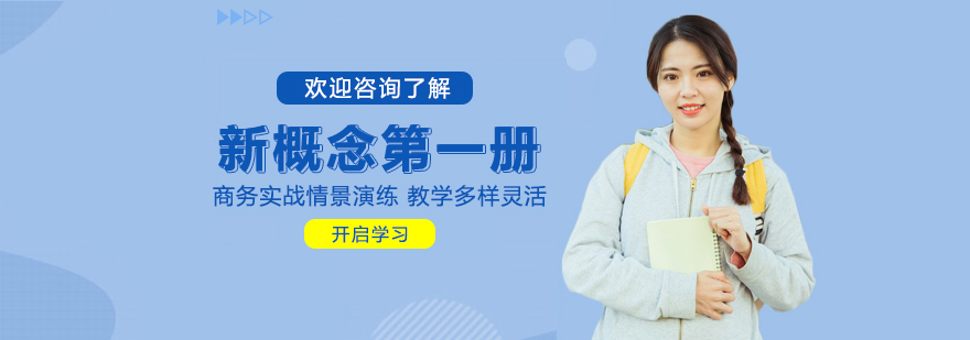 新概念英语词汇记忆流程图