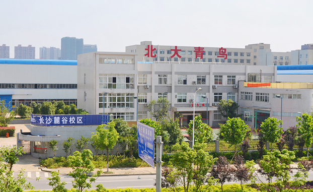 长沙北大青鸟麓谷校区