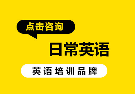 实用英语对话提升秘籍