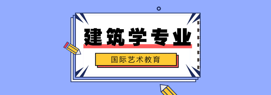 建筑模型展示