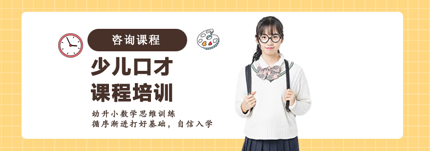 少儿口才课堂实景