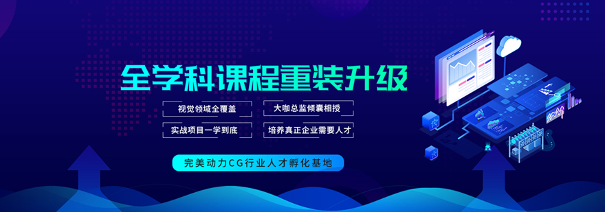 厦门影视动画培训中心