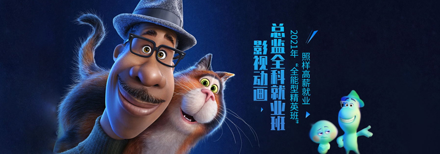 影视动画实训课堂