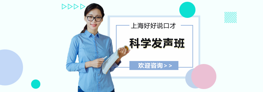 发声训练实景