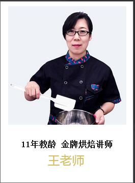 王老师