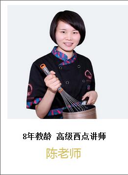 陈老师