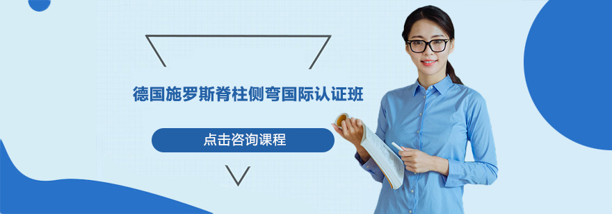 脊柱侧弯实操教学现场