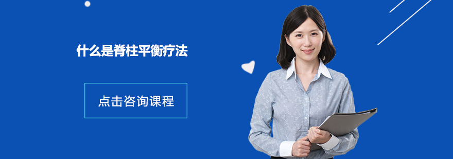 脊柱疾病治疗案例