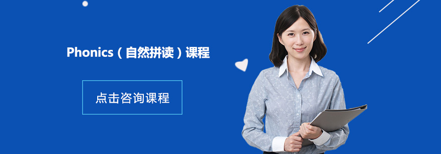 英语拼读教学场景