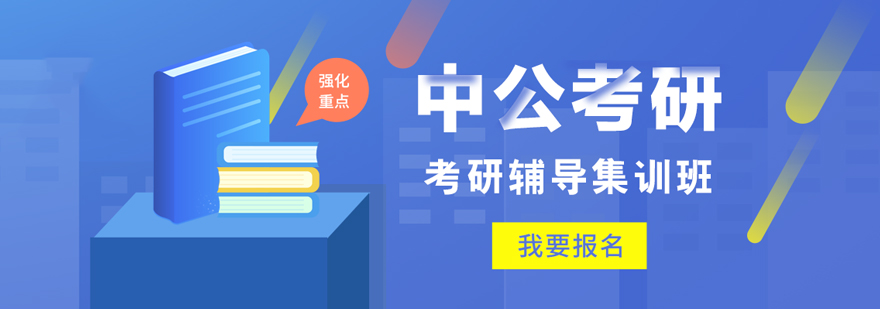 考研集训基地环境