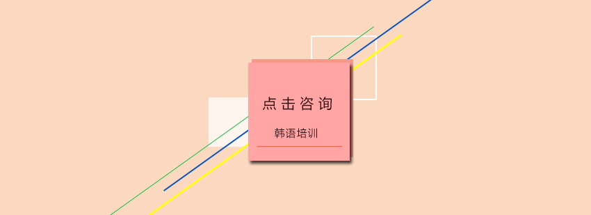 韩剧学习场景示意图