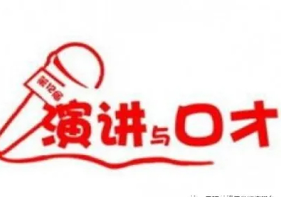 卓越表达力培养的现代价值解析