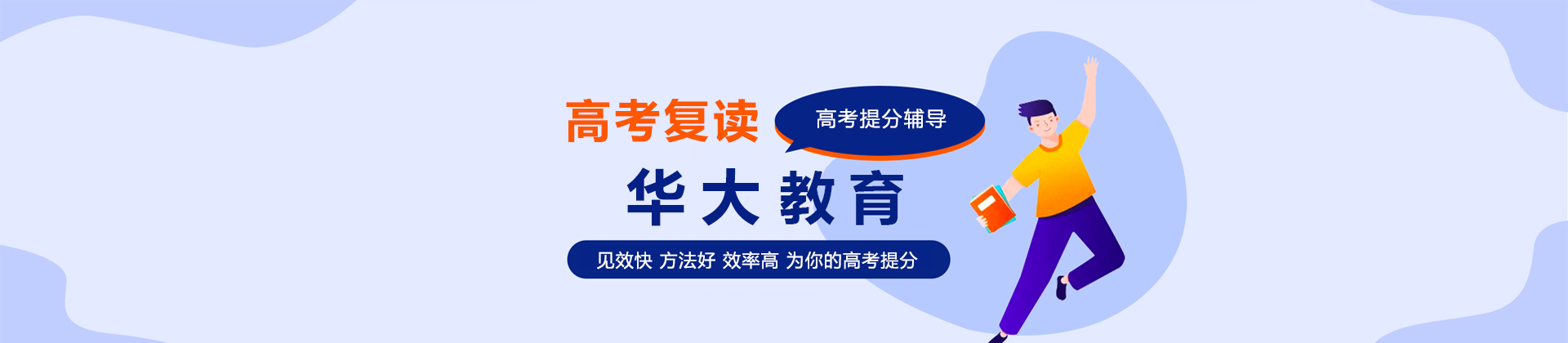 武汉华大教育