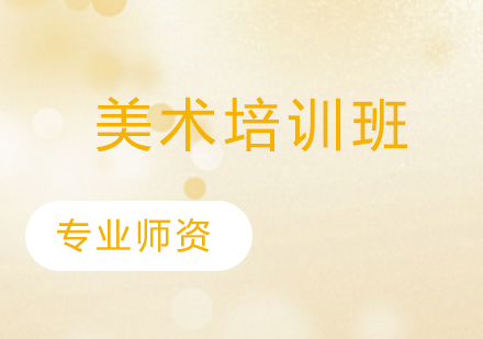 艺术启蒙必修课：审美能力培养全解析