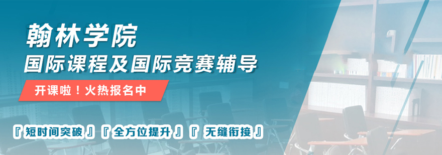 济南翰林教育实景