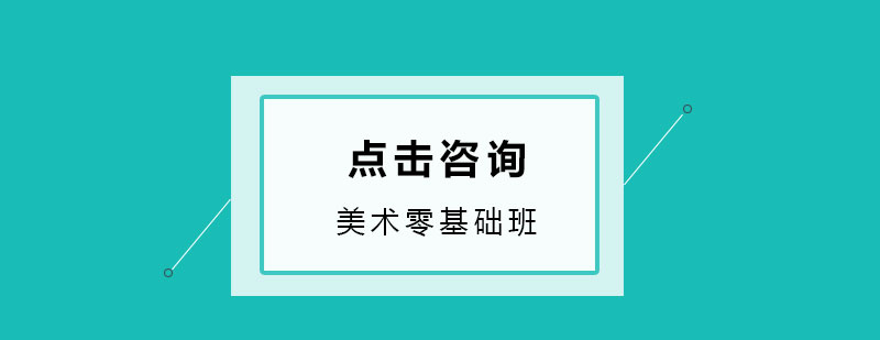 成人美术学习场景