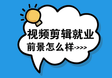 影视后期职业发展深度解析