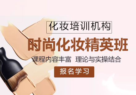 夏季完美补妆全攻略