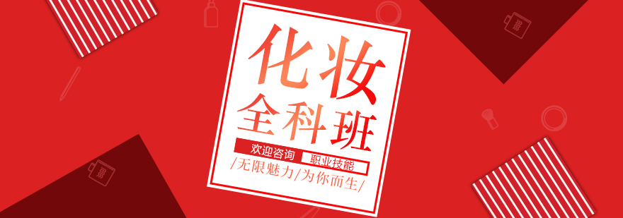 眼部护理示意图