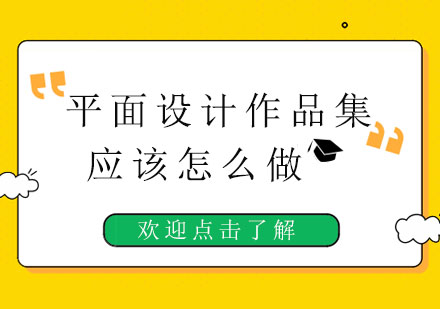 美国平面设计留学申请完全指南