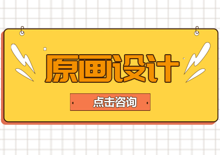 原画师成长指南：高效学习路径深度解析