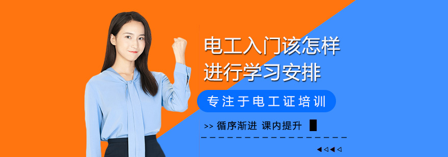 电工技能提升指南