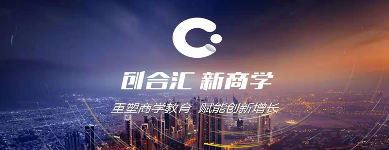 商业教育创新