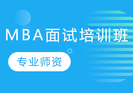 MBA报考深度解析：五类典型人群画像