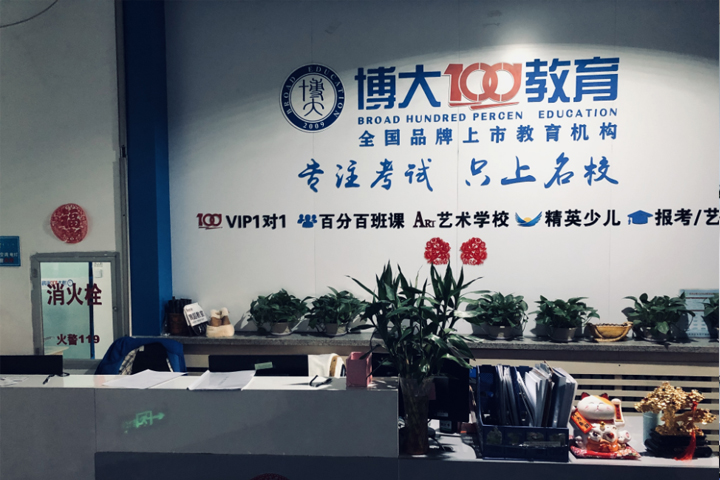 长春博大教育