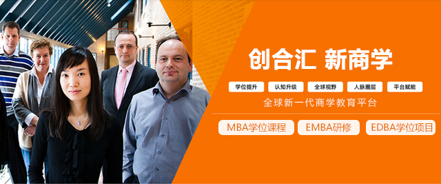 上海创合汇商学院