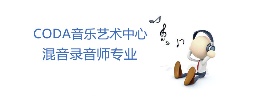 专业录音混音设备展示