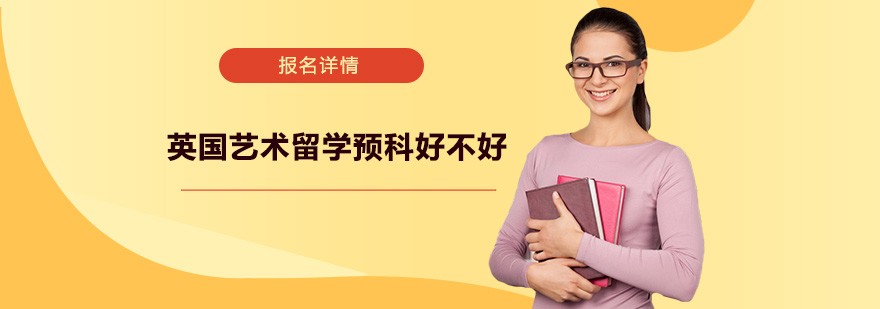 艺术预科教学场景