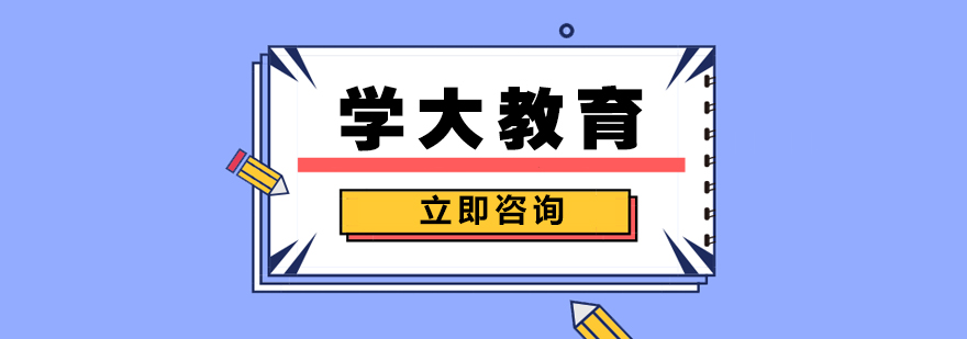 学大教育