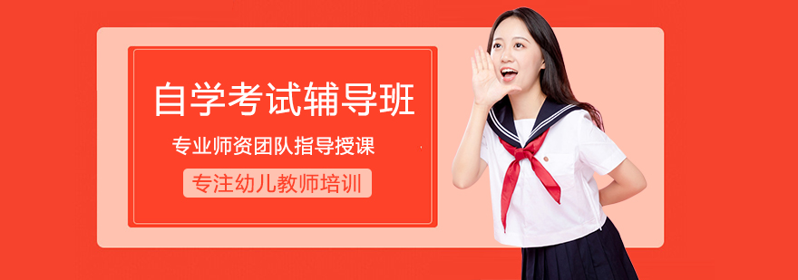 自学考试辅导体系