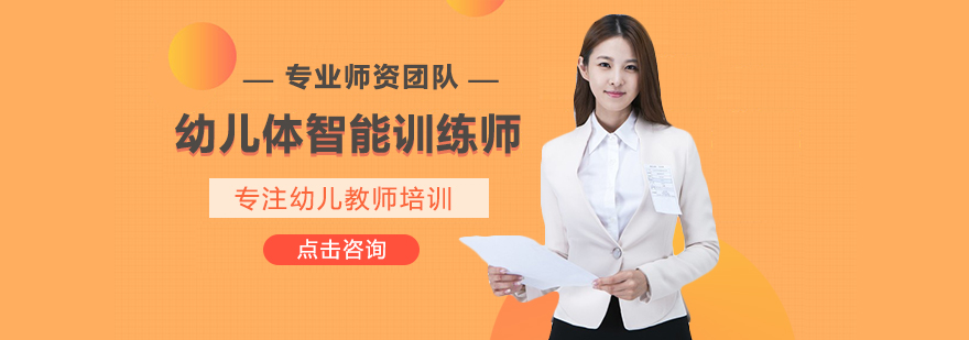 南昌体智能培训实操课堂