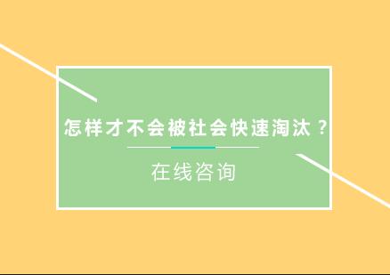 职业发展新路径：四类人群转型ICT行业指南