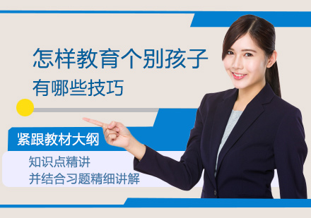 个性化教育策略解析：特殊儿童引导技巧精要
