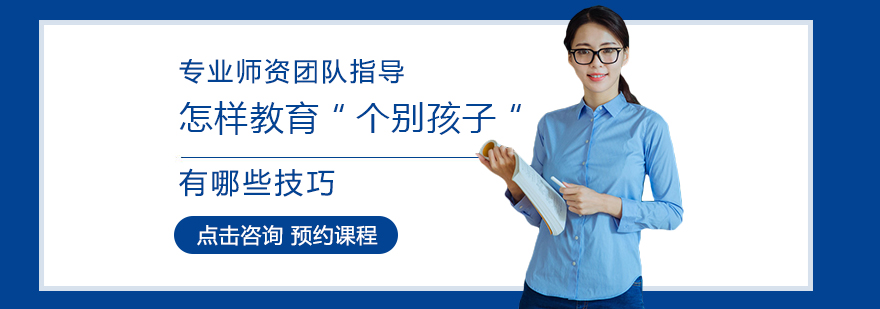 个性化教育策略解析