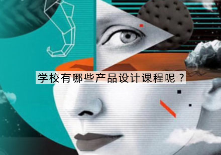 一本一诺产品设计课程体系深度解析