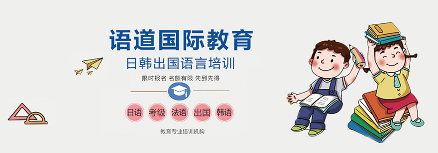 西安语道国际教育校区环境