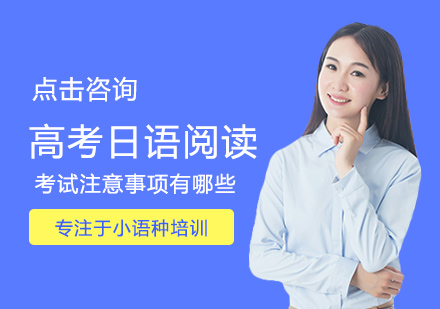 高考日语阅读提分秘籍：破解高分三大核心策略