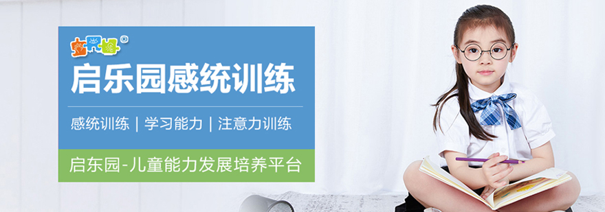 启乐园教学环境实拍